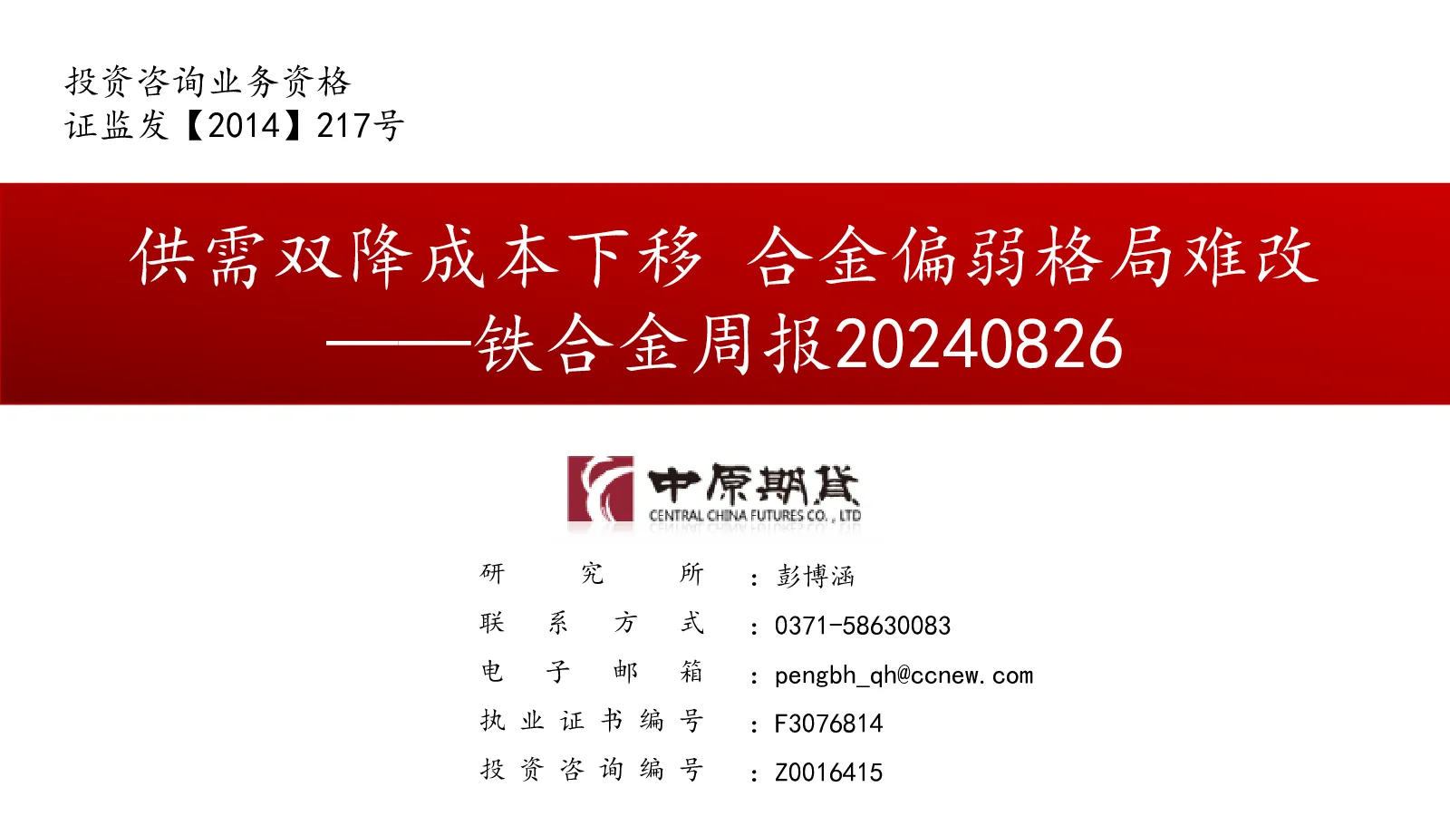 报告封面