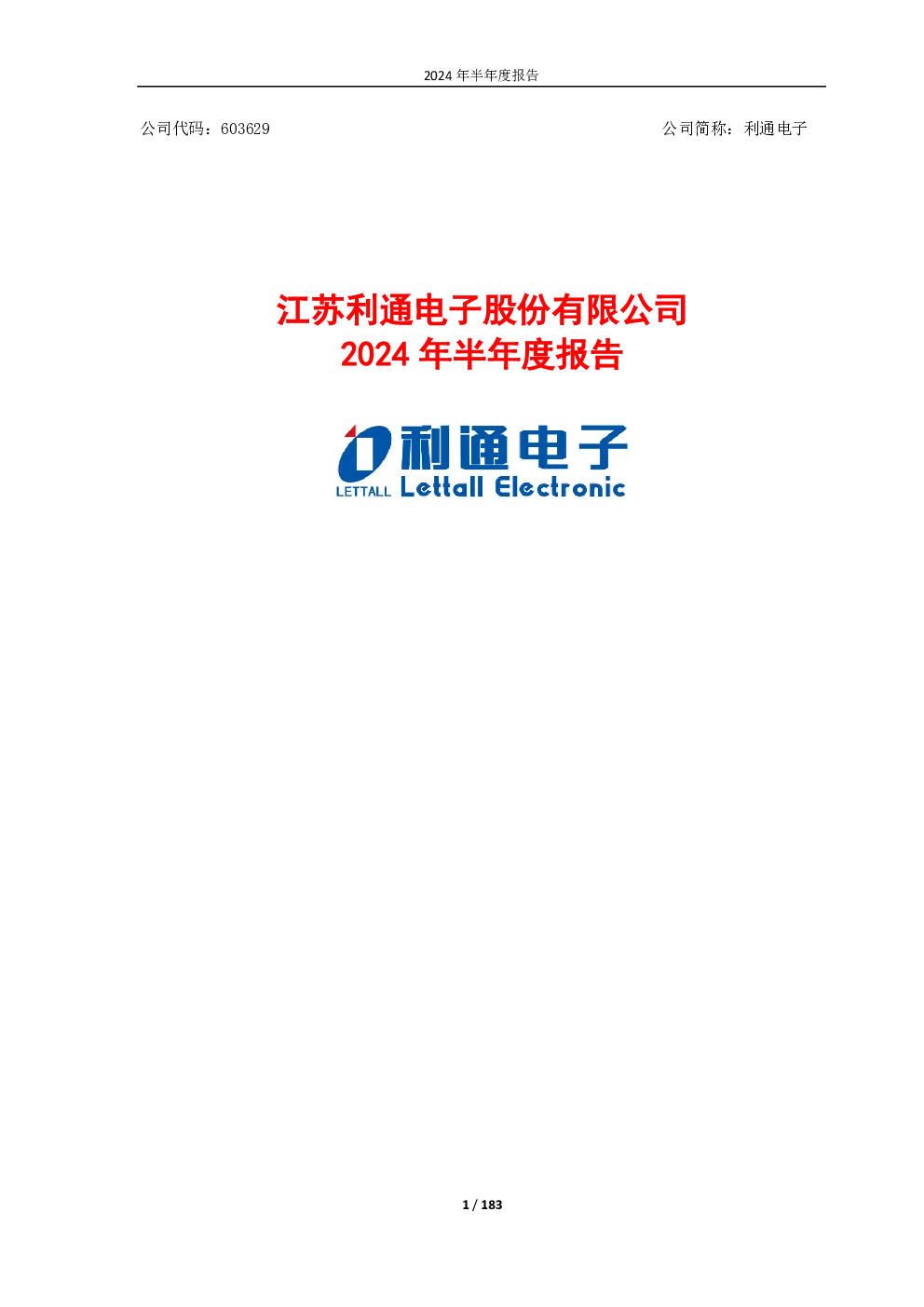 报告封面
