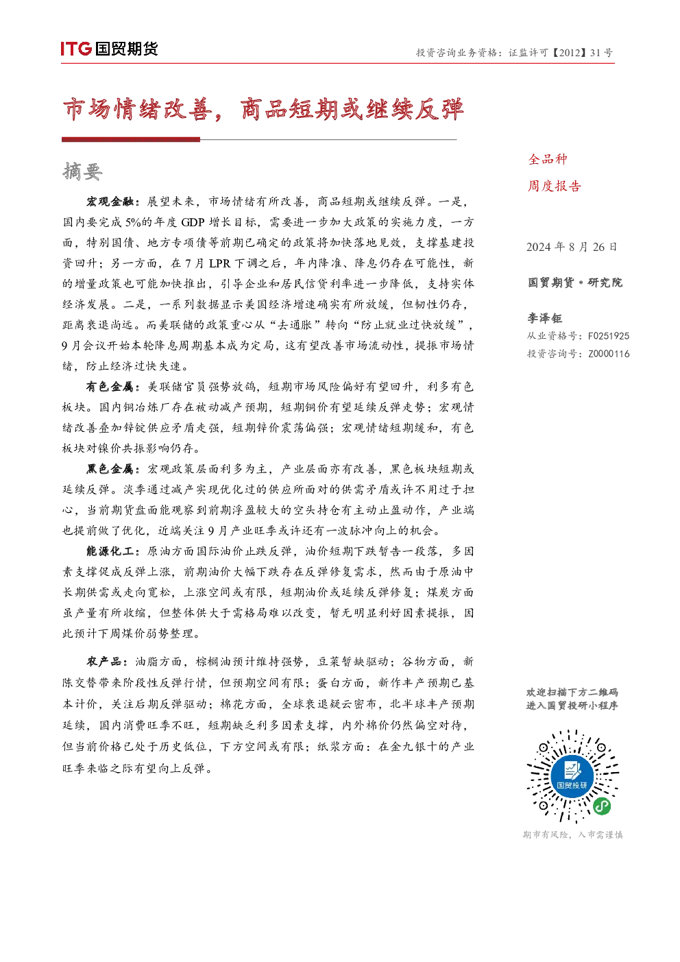 报告封面
