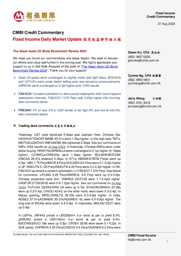 固定收益每日市场更新