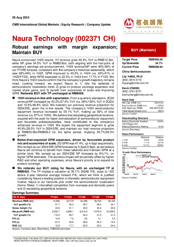 利润增长强劲 ； 维持买入