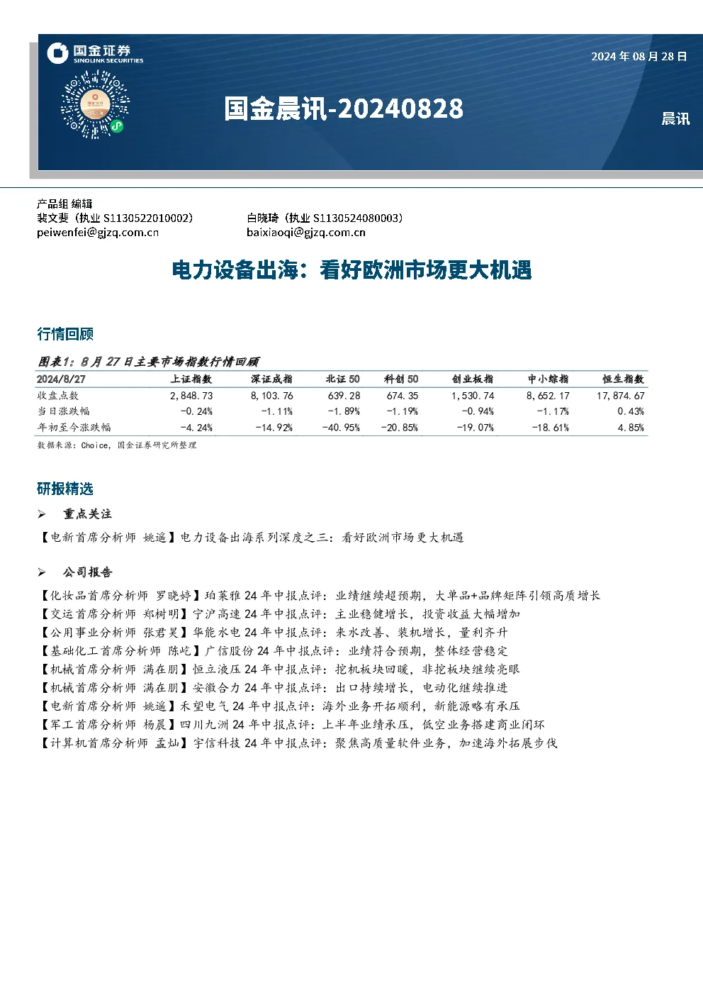 报告封面