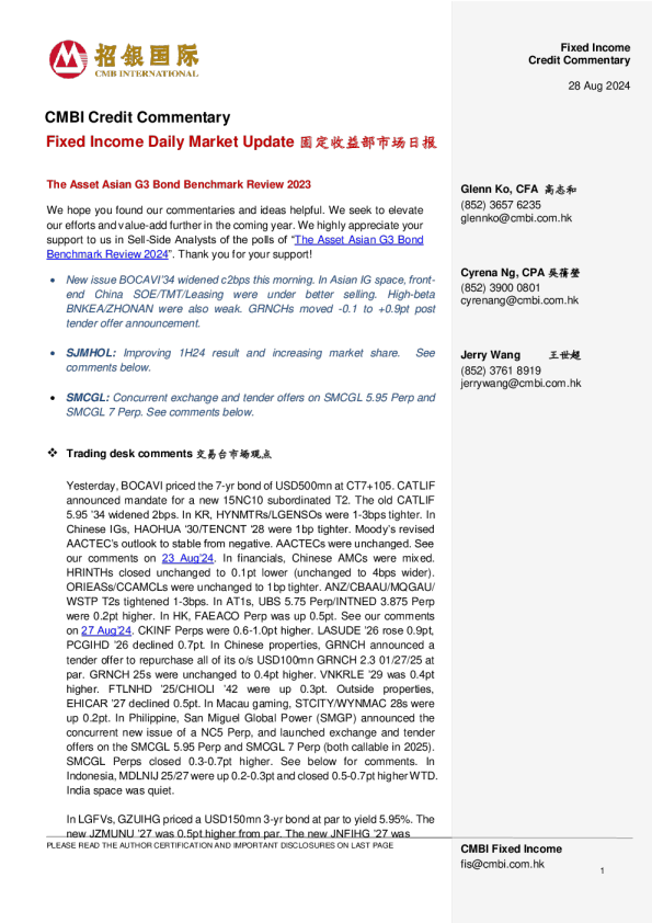 固定收益每日市场更新