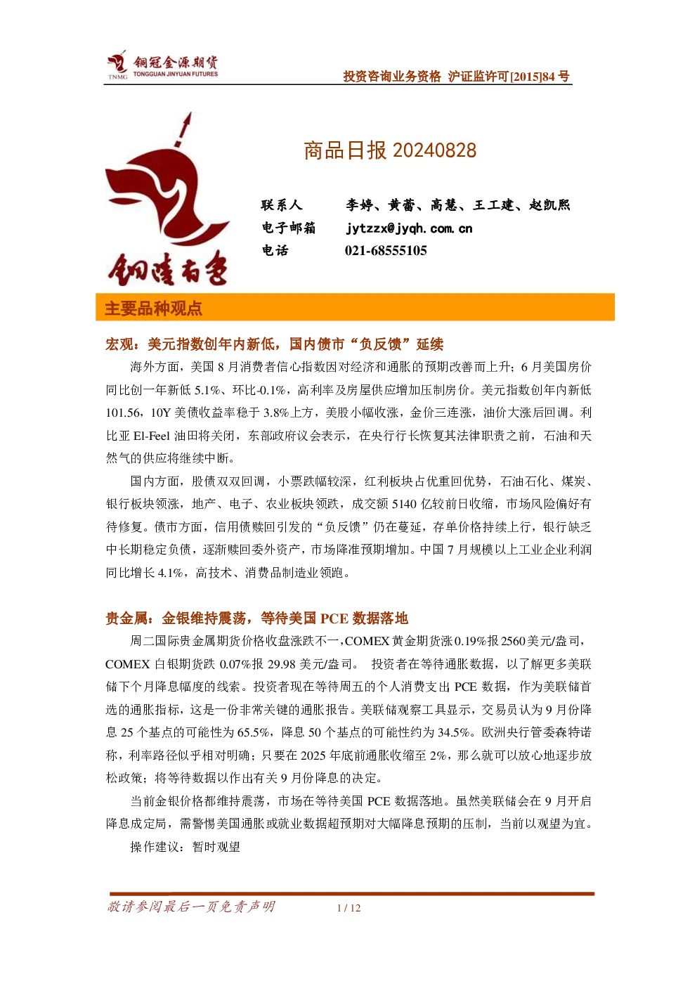 报告封面