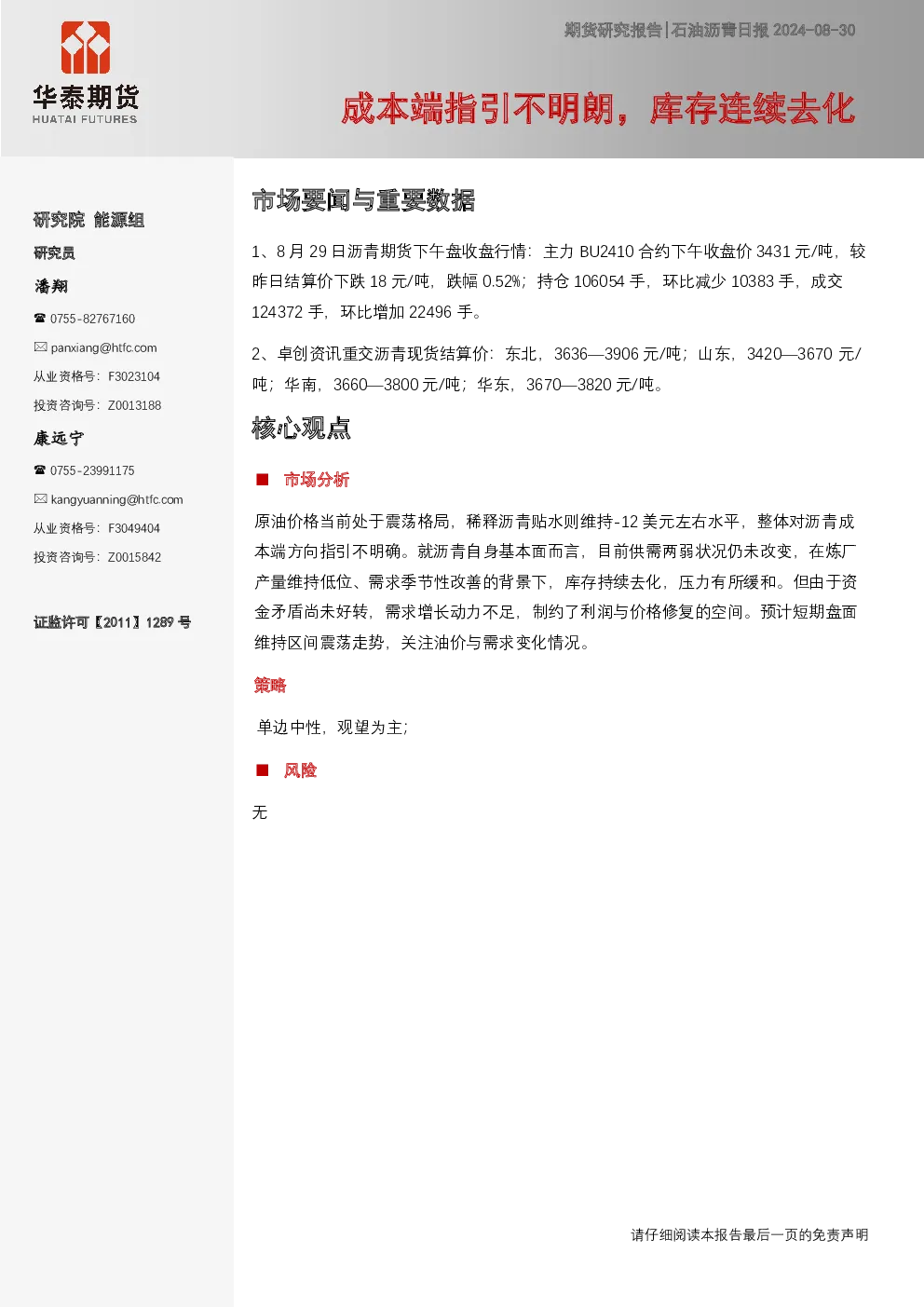 报告封面
