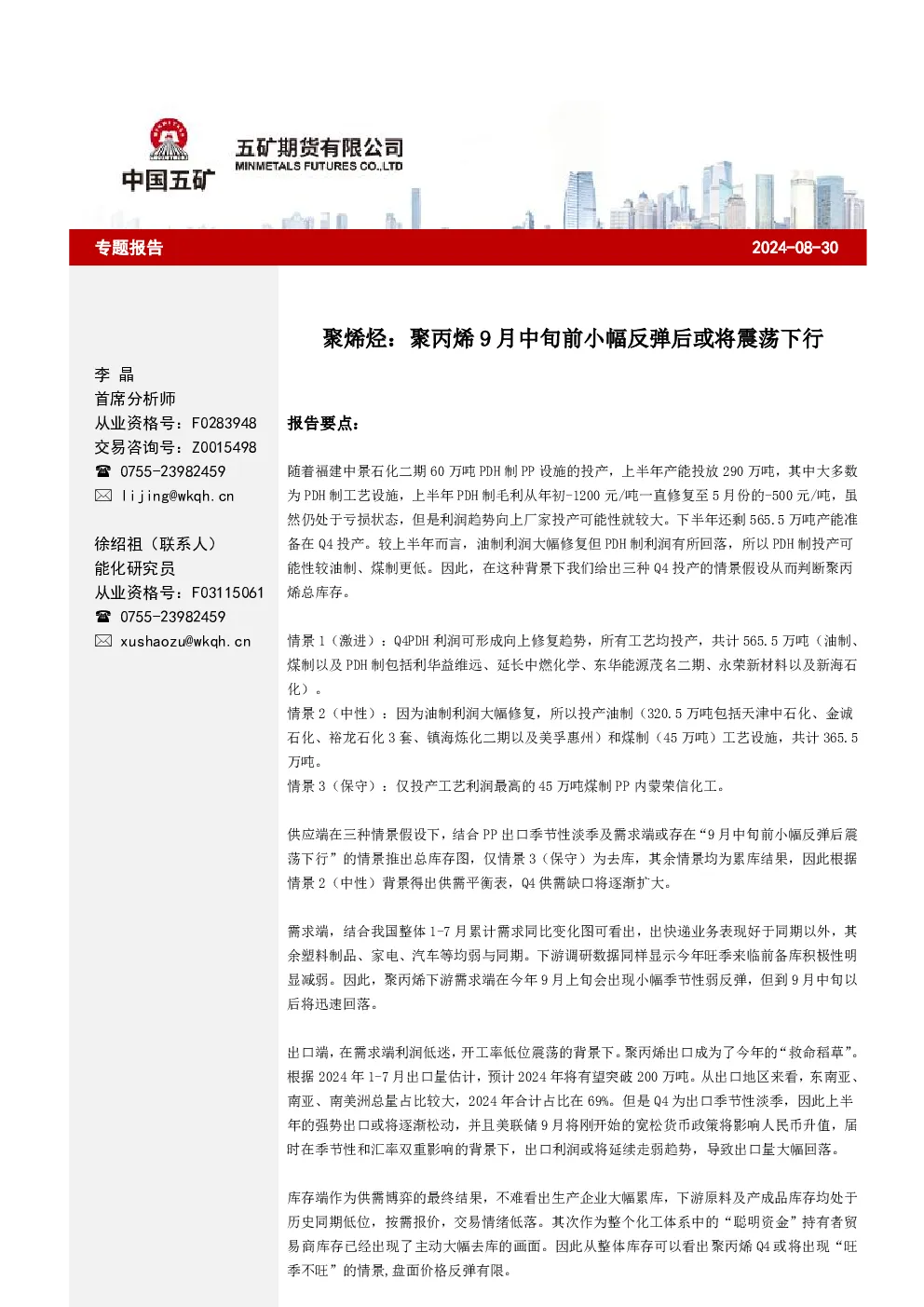 报告封面