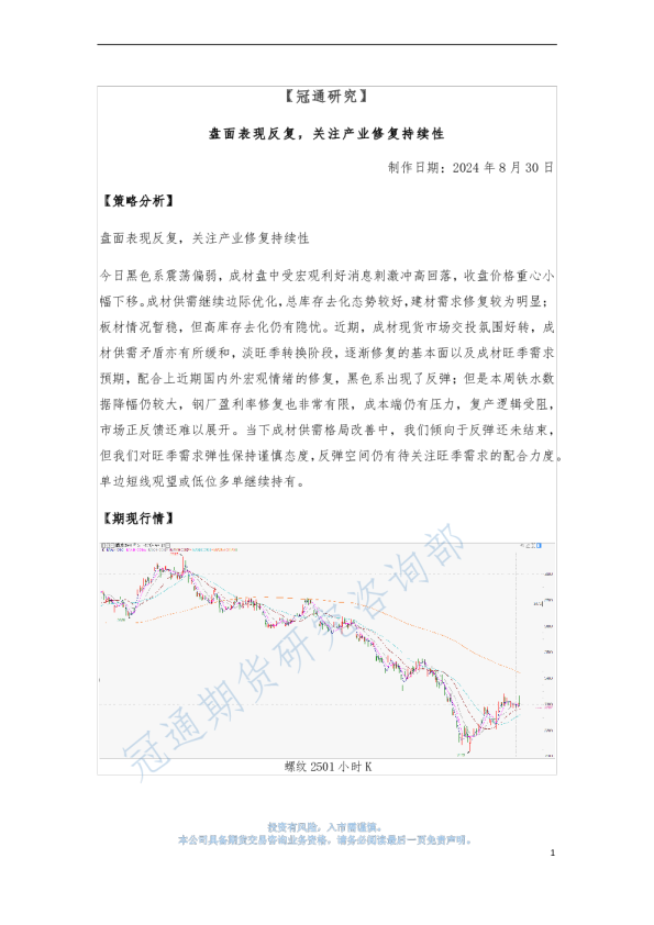 盘面表现反复，关注产业修复持续性