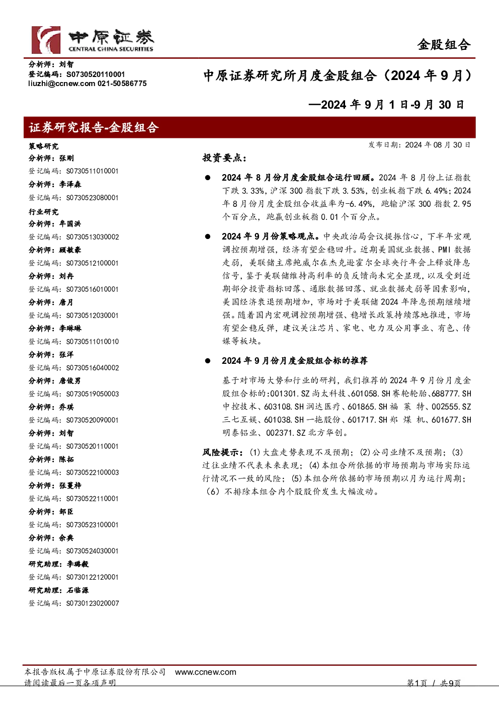 报告封面