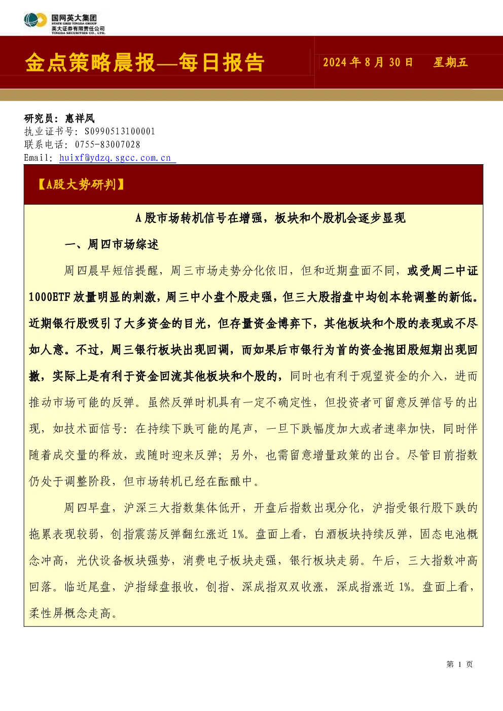 报告封面