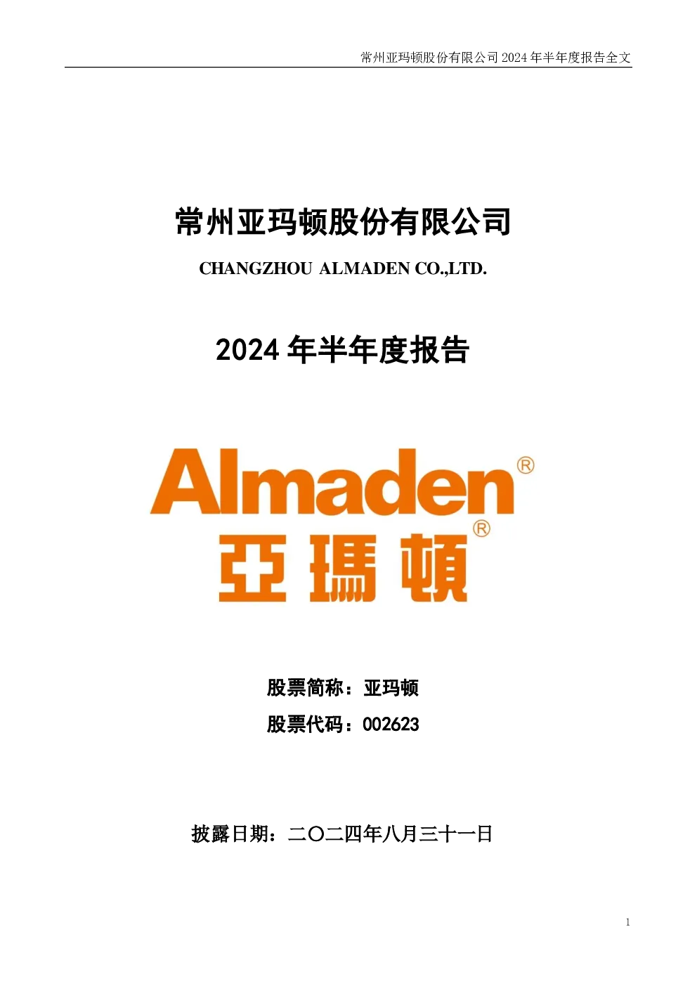 报告封面