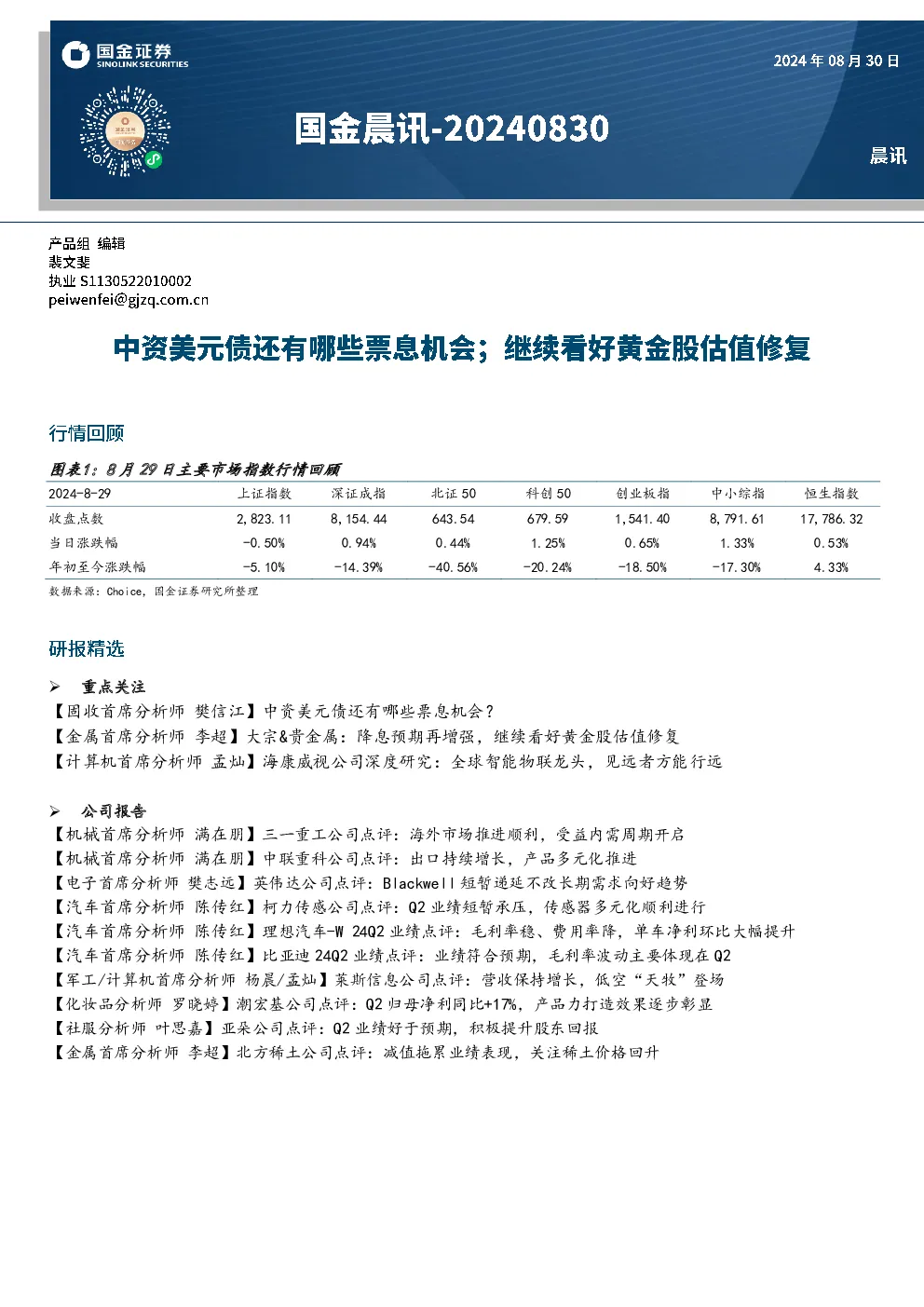 报告封面