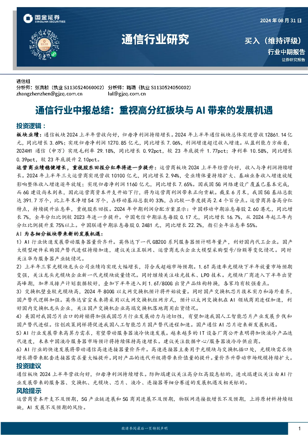 报告封面