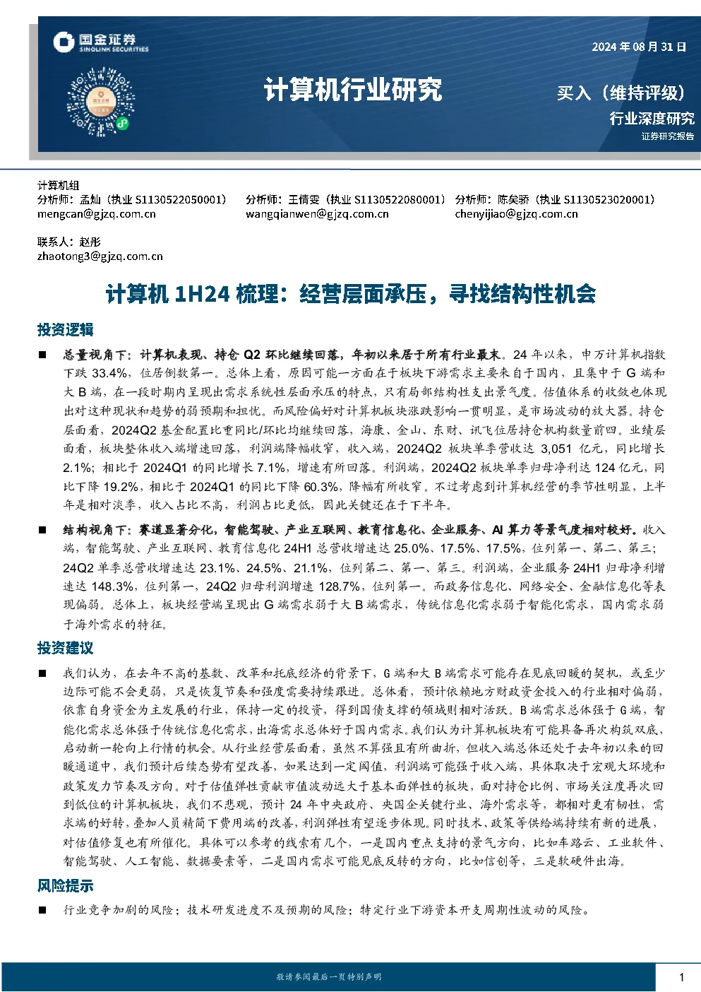 报告封面
