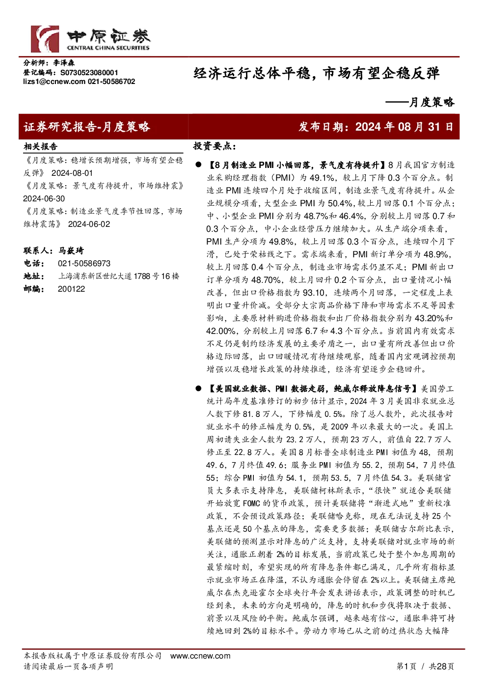 报告封面