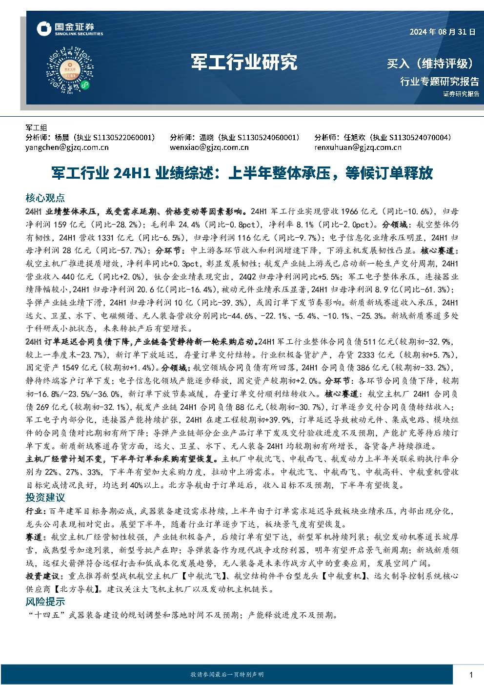 报告封面