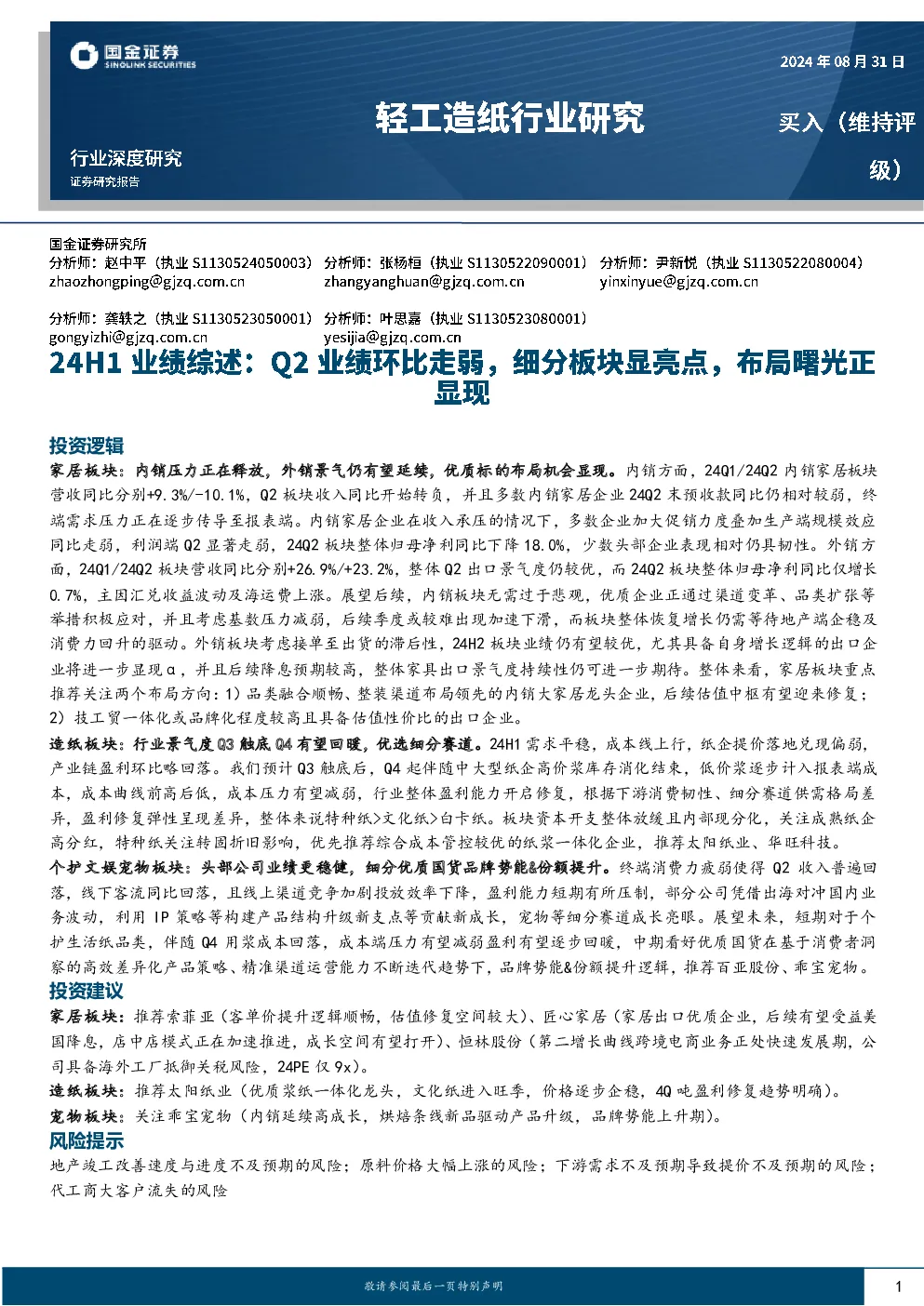 报告封面