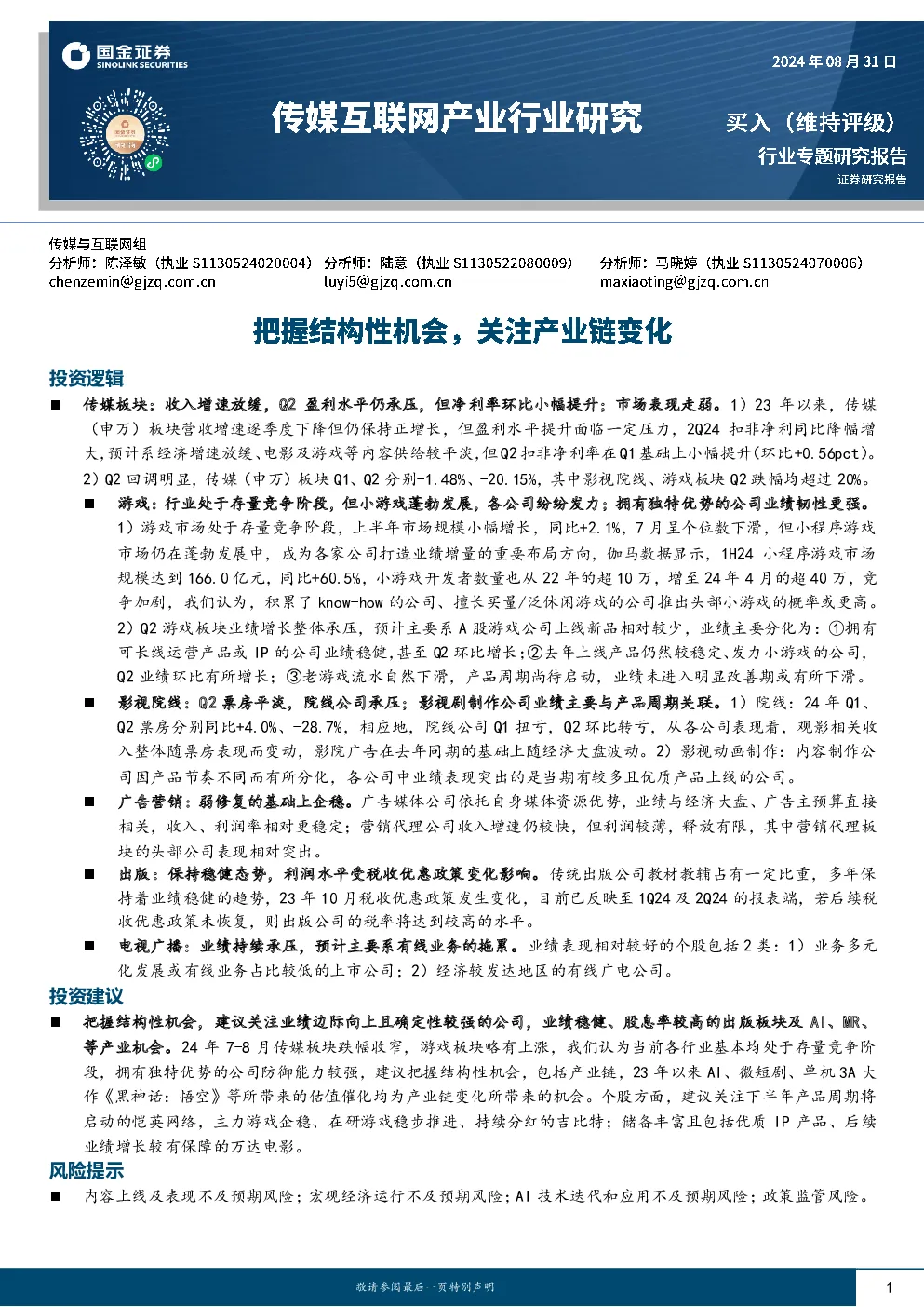 报告封面
