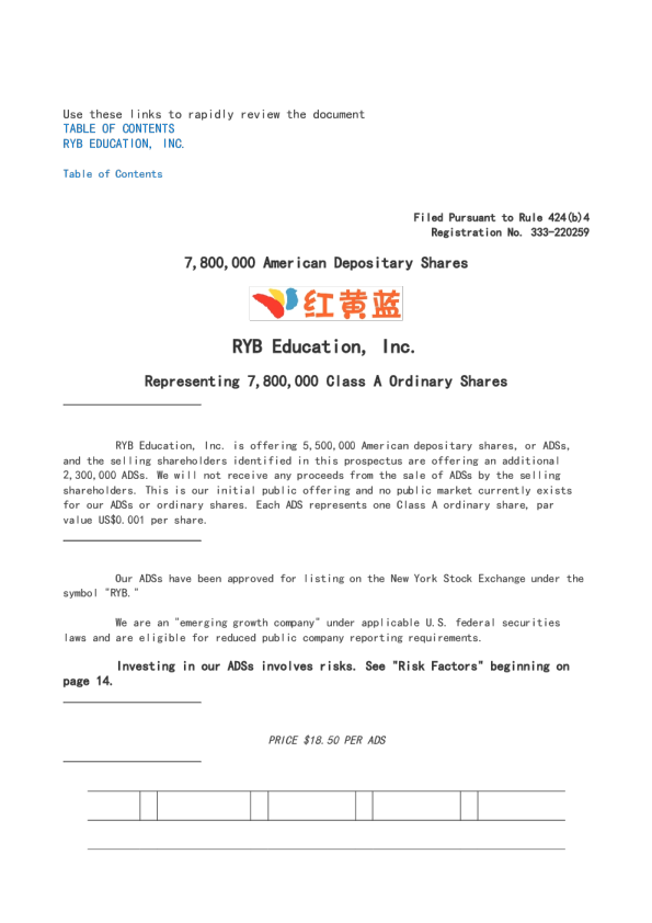 RYB红黄蓝美股首次招股说明书（2017.9）