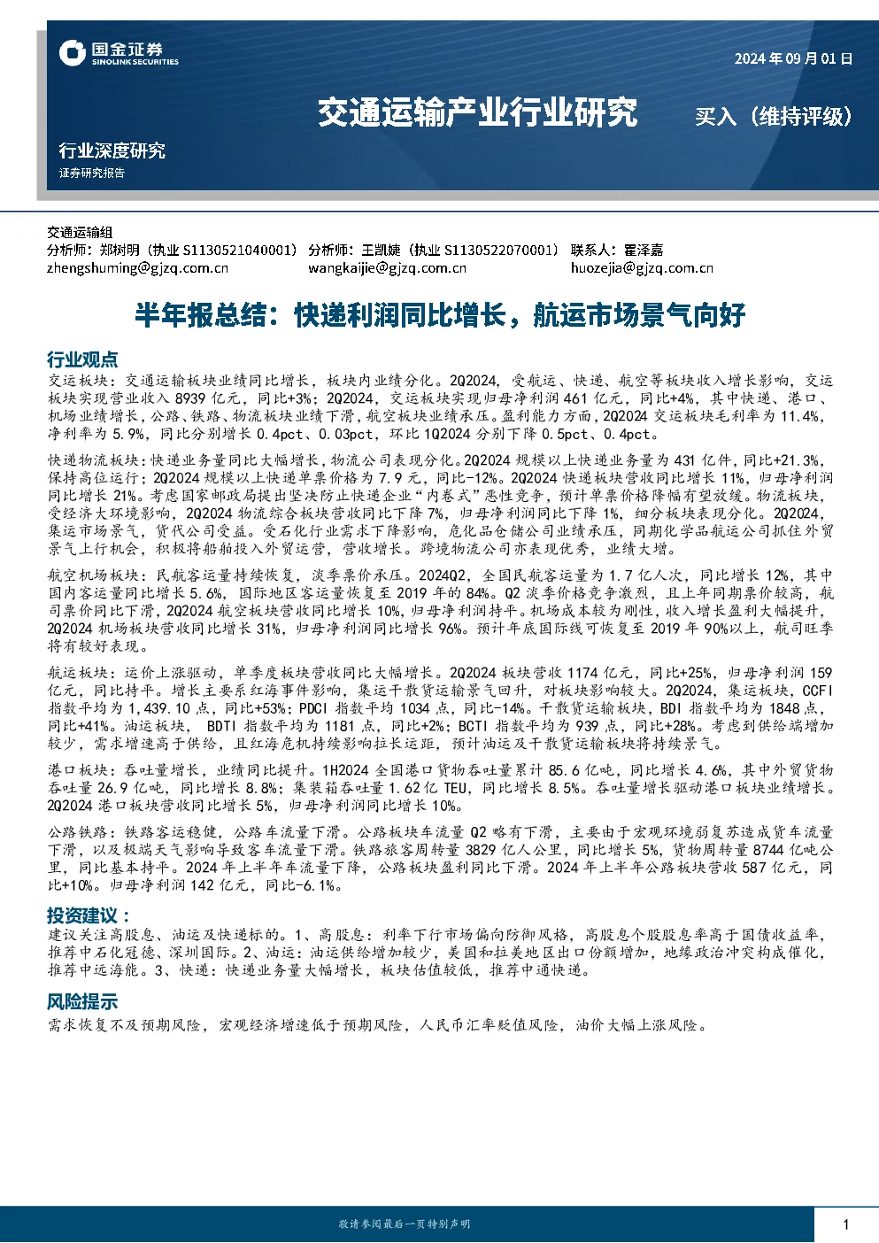 报告封面