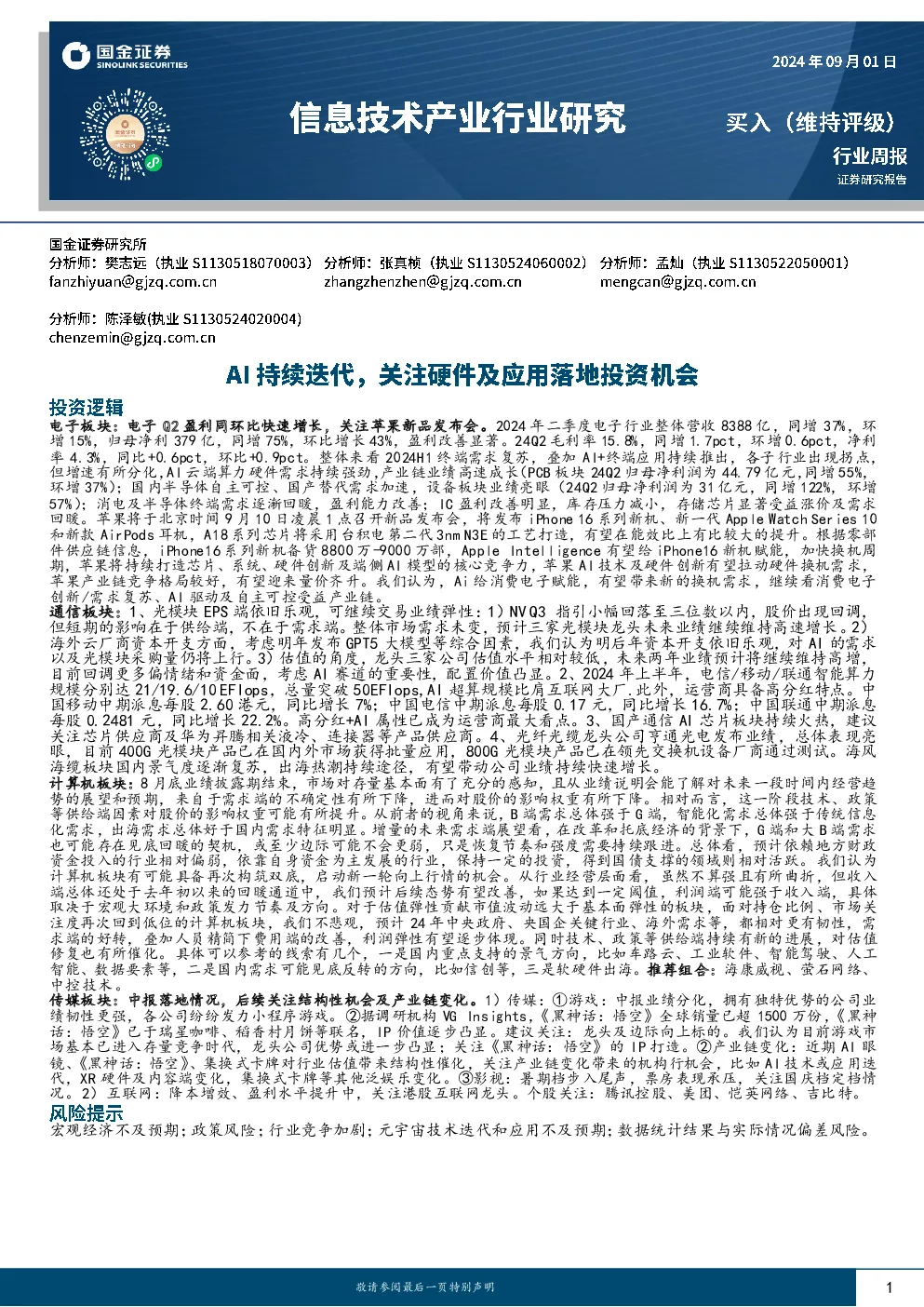 报告封面