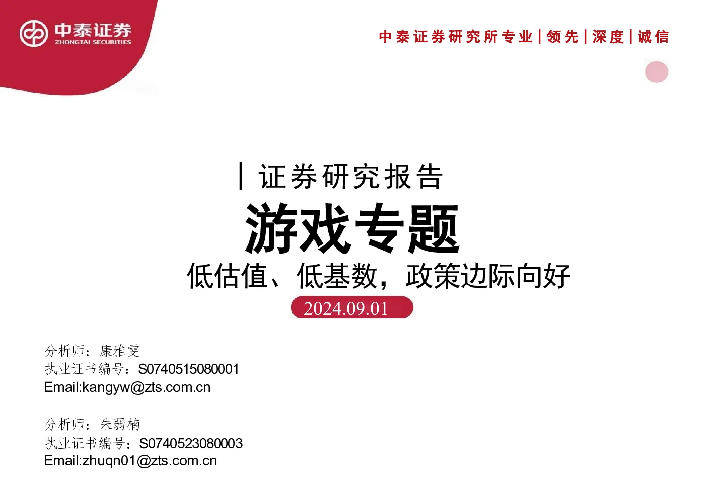 报告封面