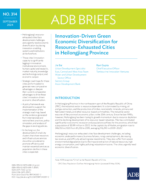 黑龙江省资源枯竭型城市创新驱动的绿色经济多元化