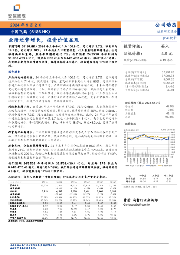 业绩逆势增长，投资价值显现