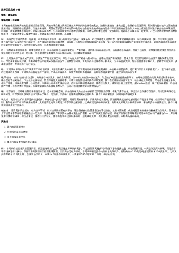 专题 | 新湖期货“金湖汇”