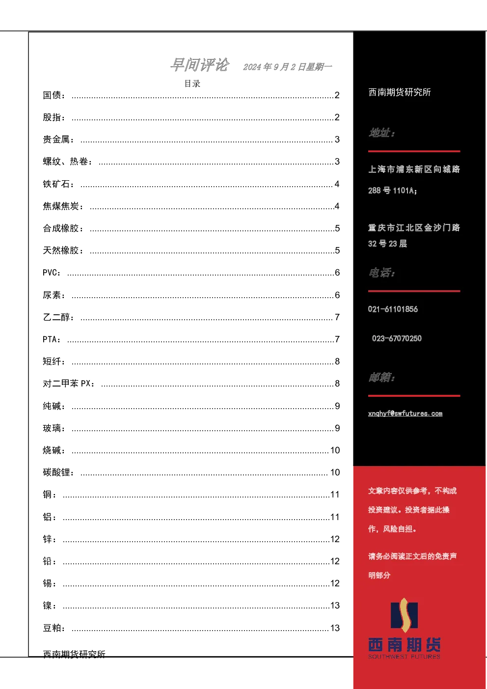 报告封面