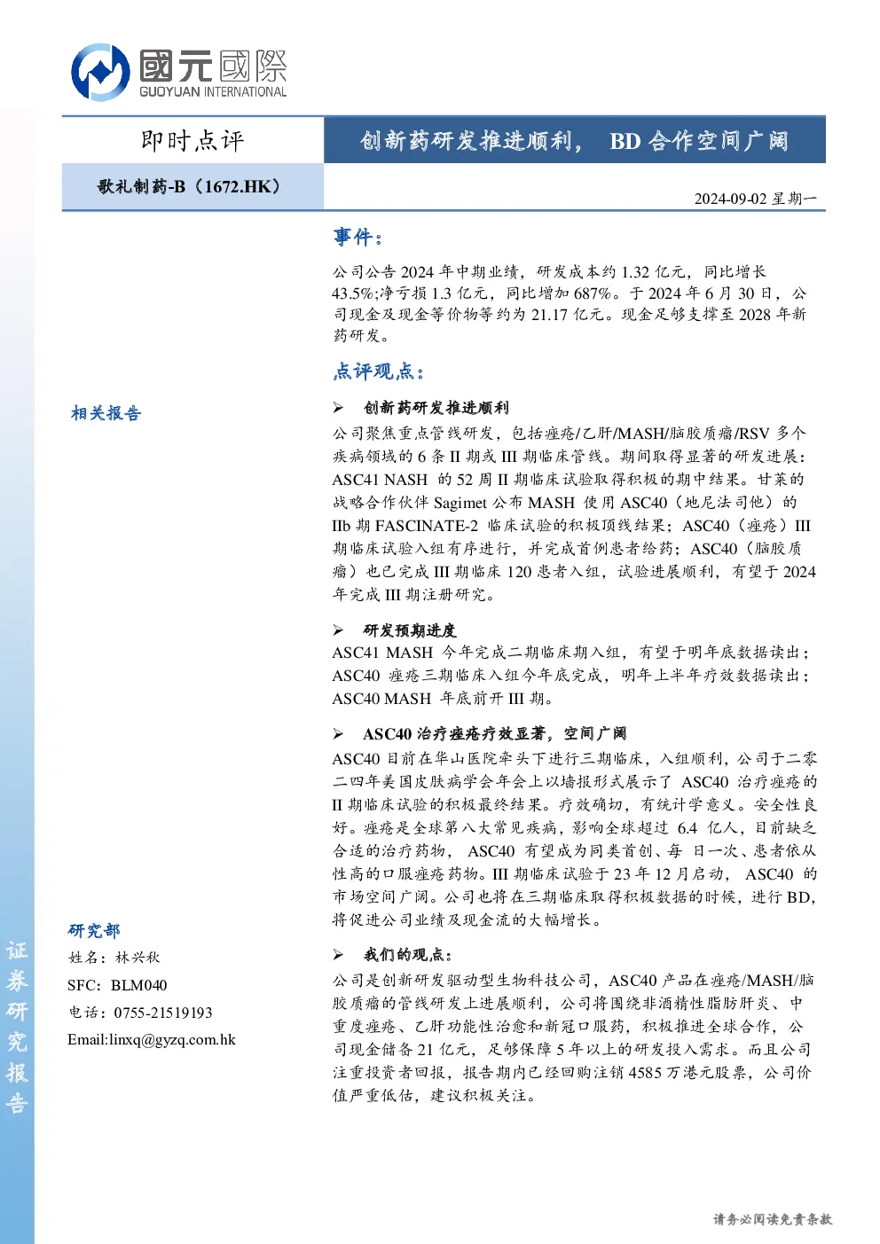 报告封面
