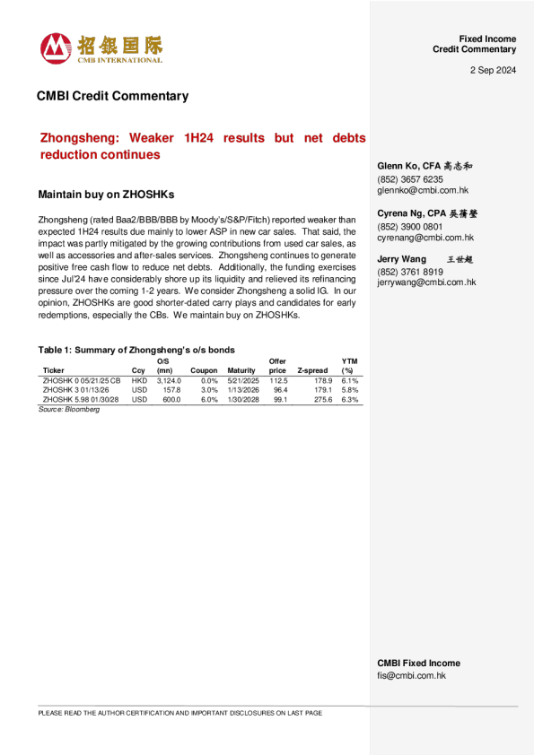 中盛 ： 1H24 业绩疲软但债务净减少仍在继续