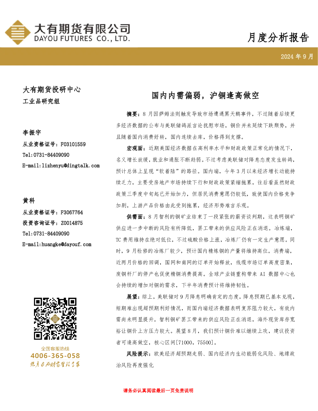 报告封面