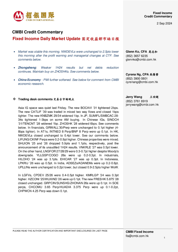 固定收益每日市场更新