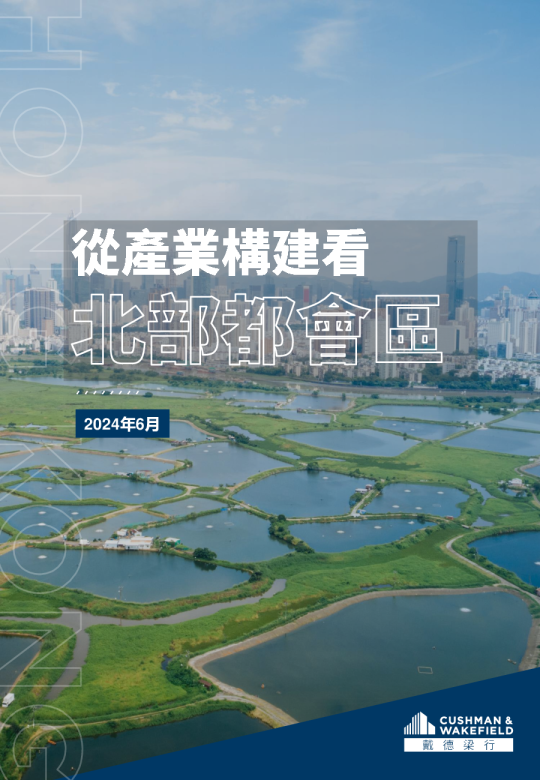 從產業構建看北部都會區