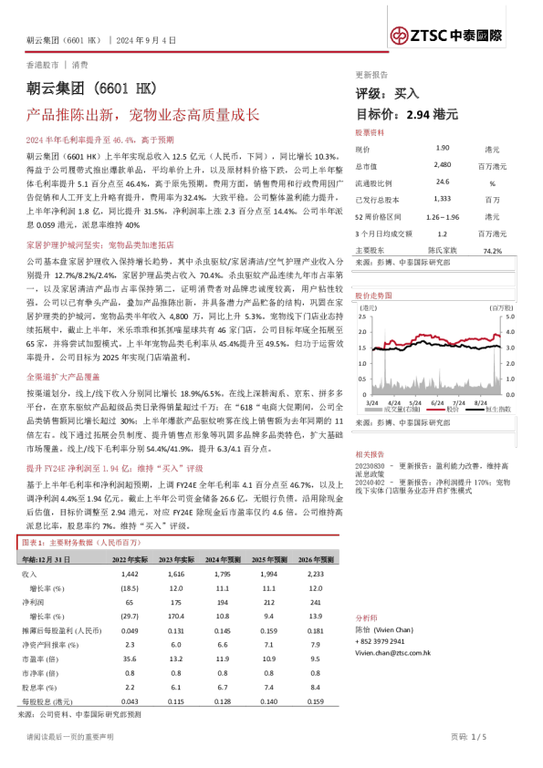 产品推陈出新，宠物业态高质量成长