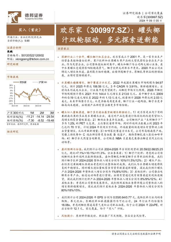 罐头椰汁双轮驱动，多元探索迸新能