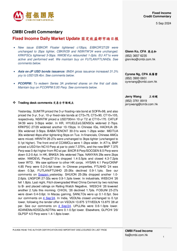 固定收益每日市场更新