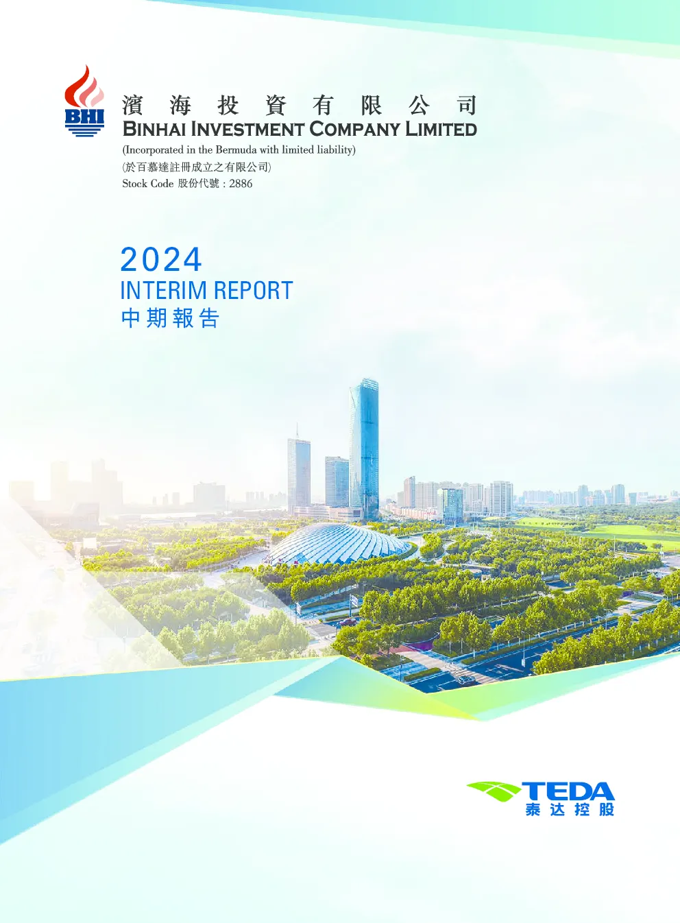 滨海投资中期报告 2024