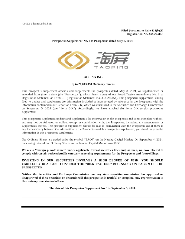 淘屏美股招股说明书(2024-09-05版)