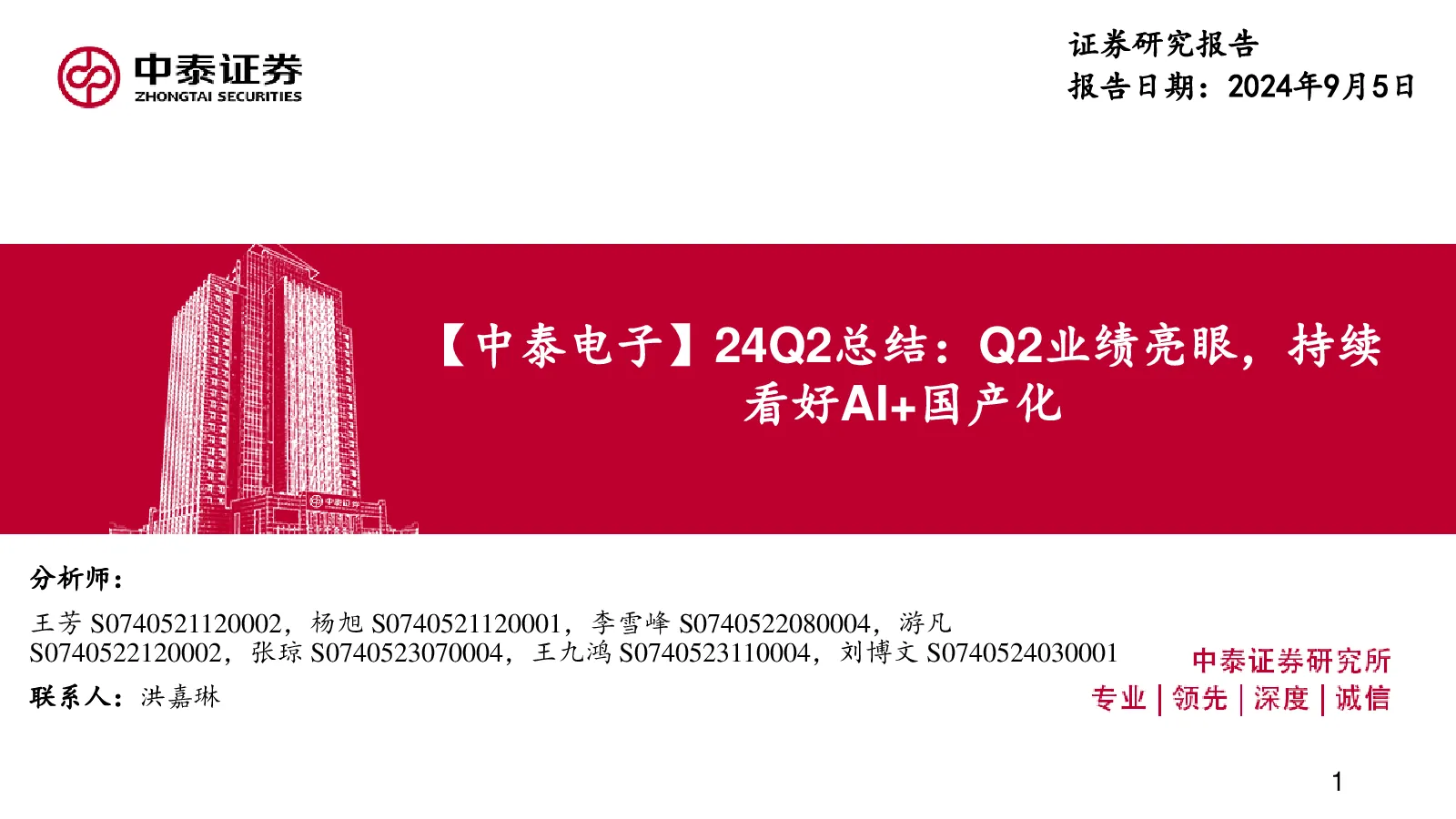报告封面