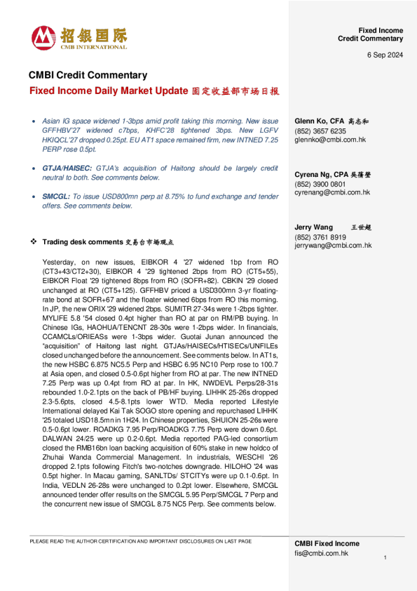 固定收益每日市场更新