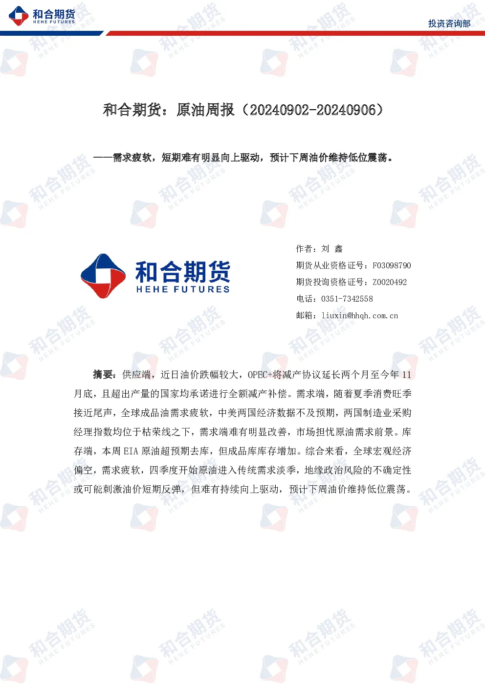 报告封面