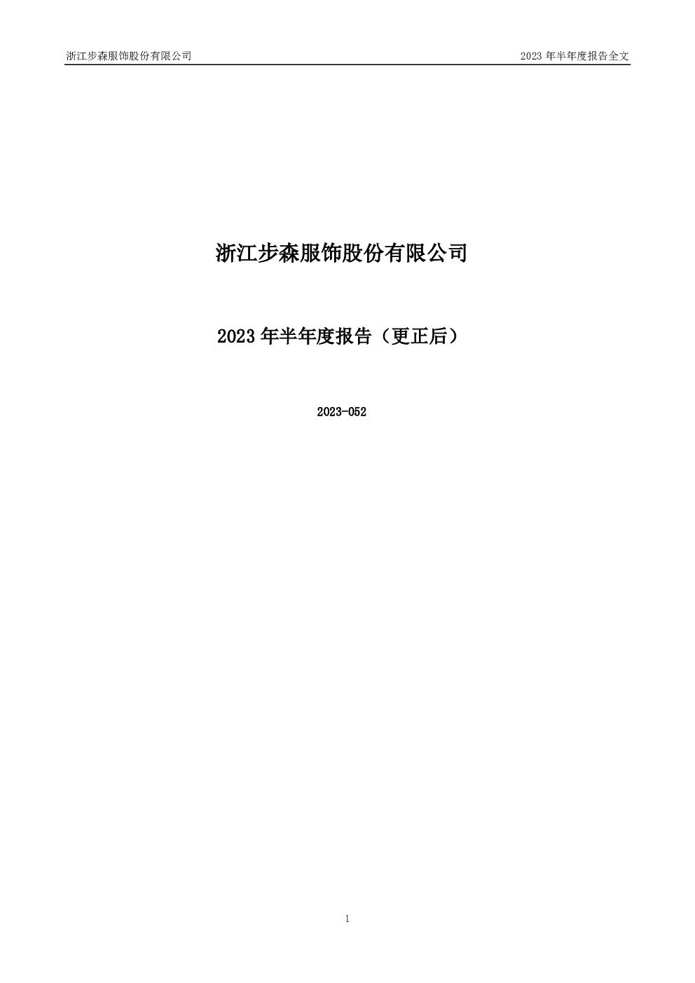 st-2023