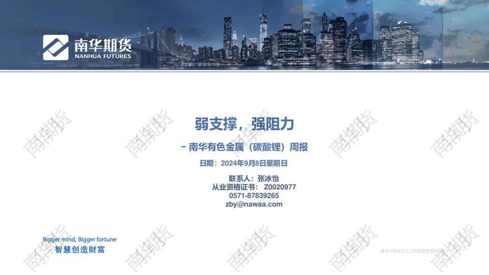 碳酸锂：弱支撑，强阻力