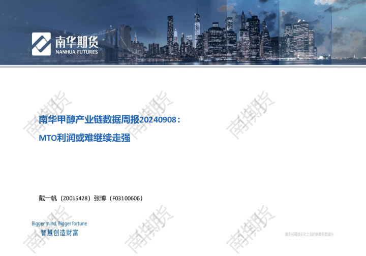 甲醇：MTO利润或难继续走强