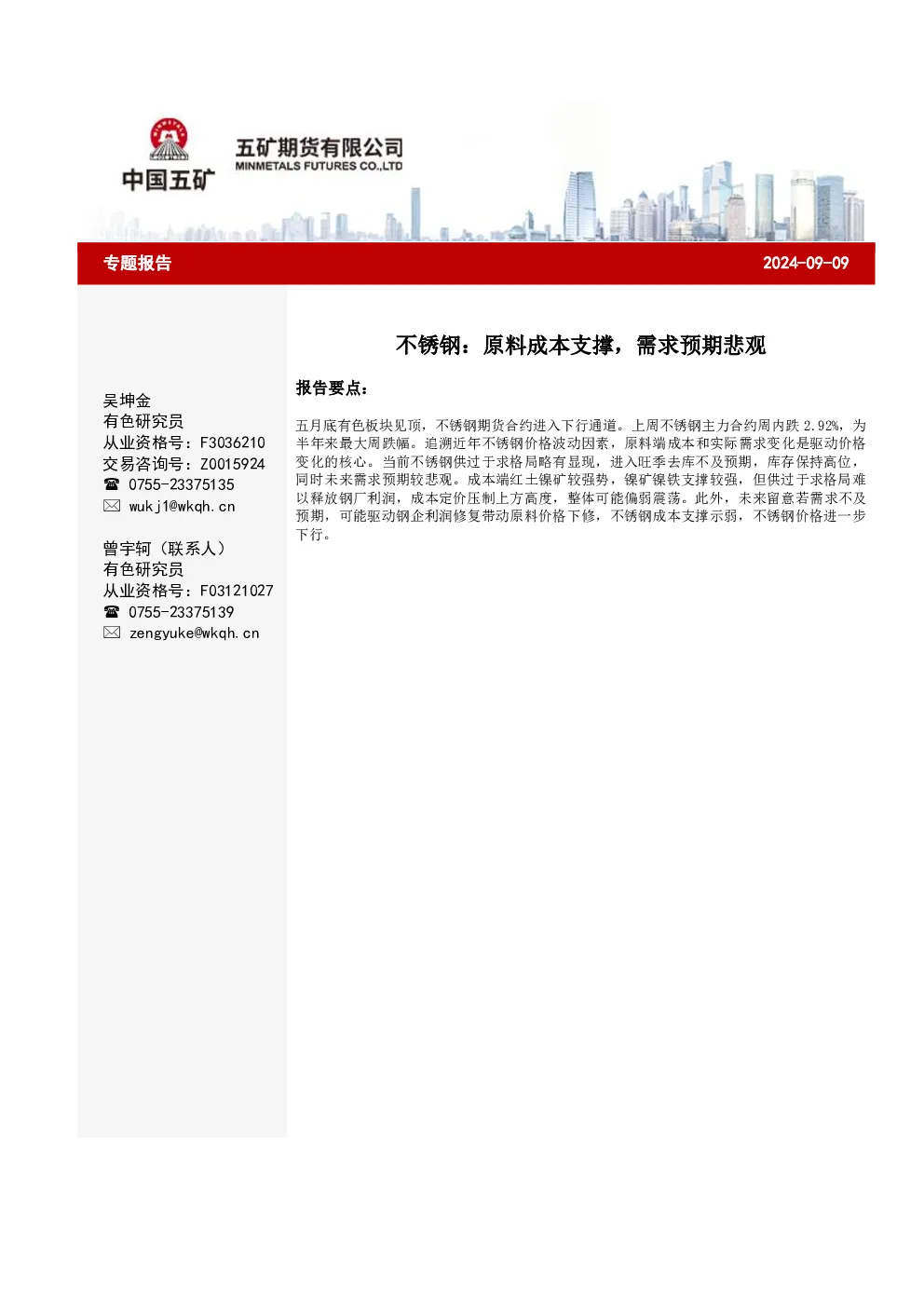 报告封面