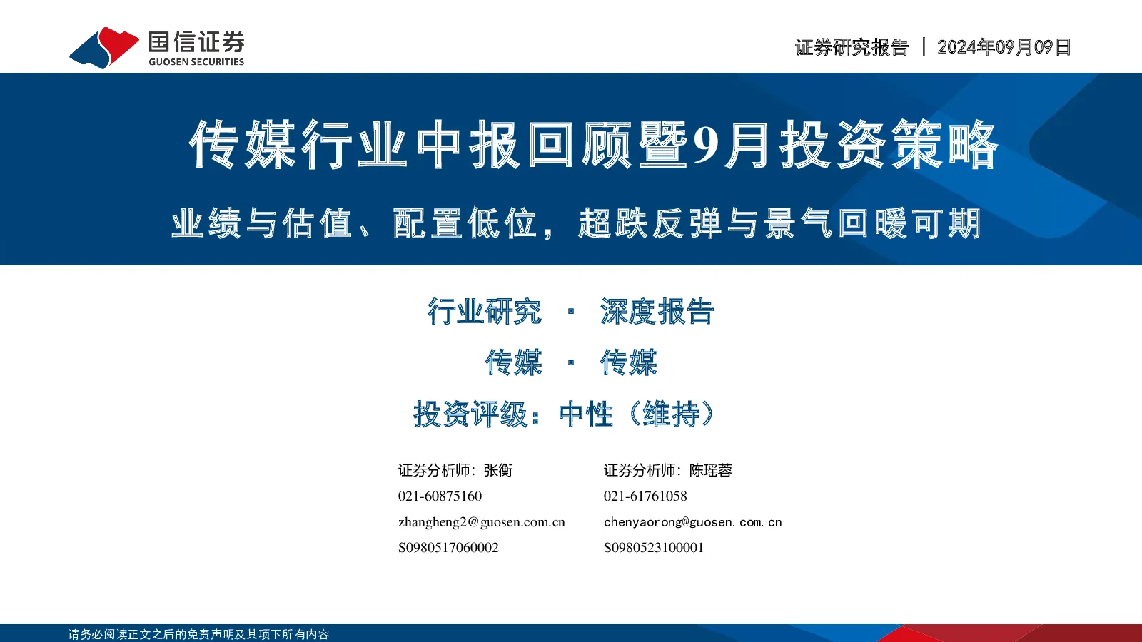 报告封面