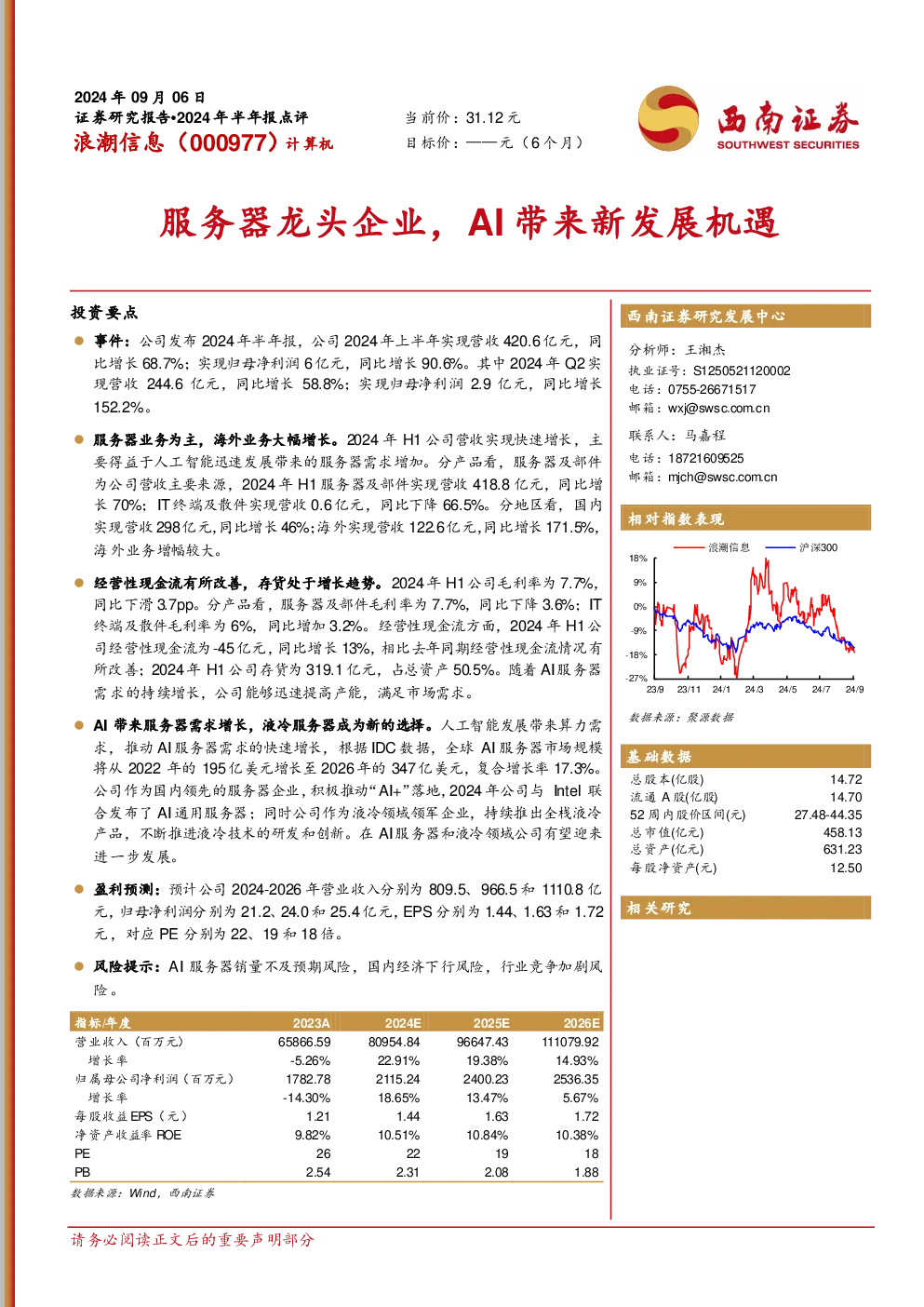 报告封面