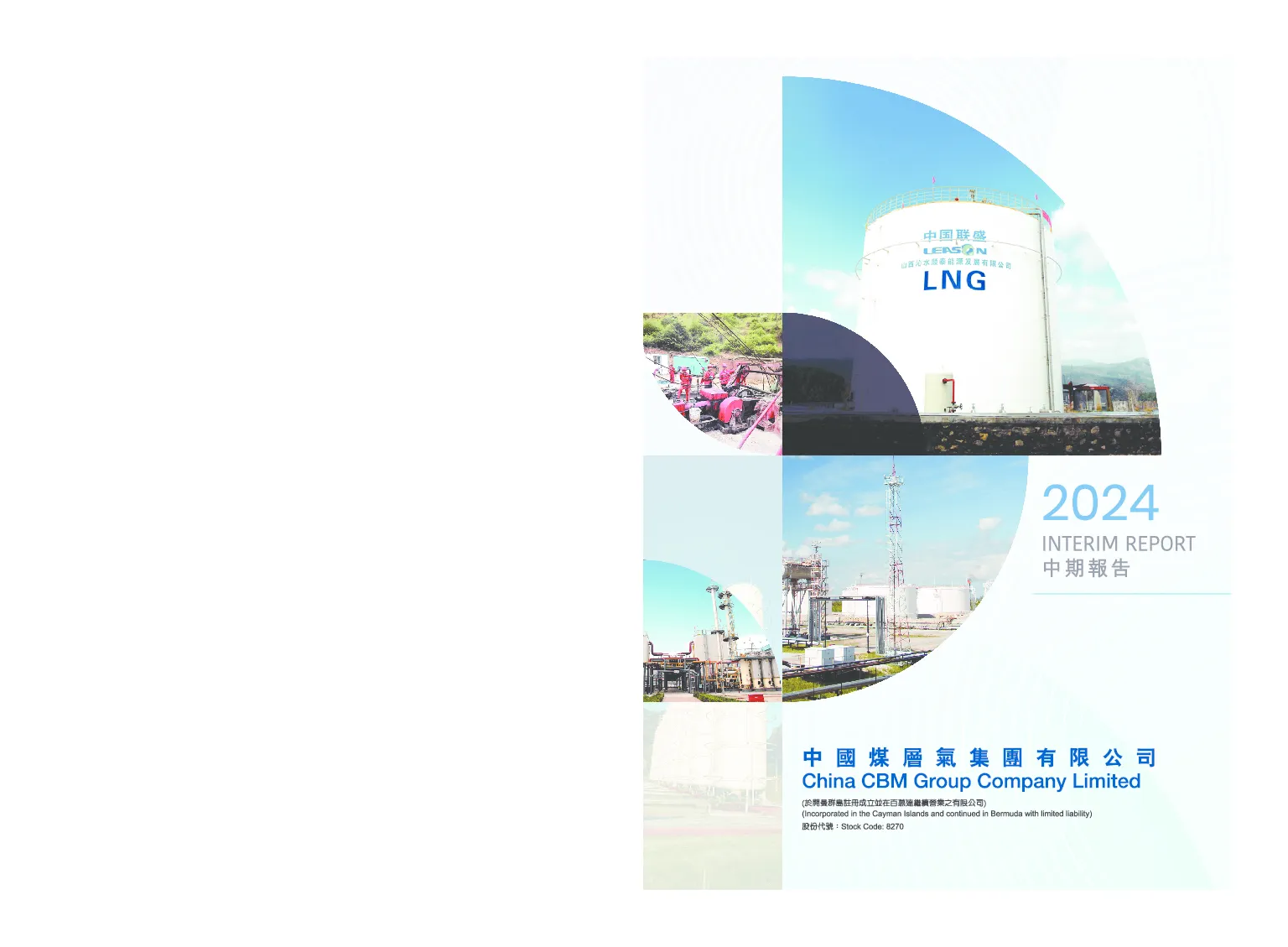 中国煤层气2024 Interim Report