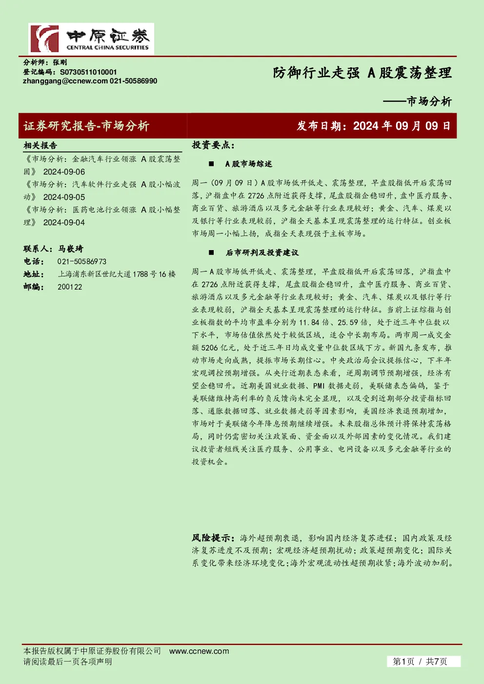 报告封面